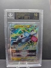Magnezone VSTAR 017/071 S10a: Dark Phantasma Holo (Japanese) BGS 10 Black Label