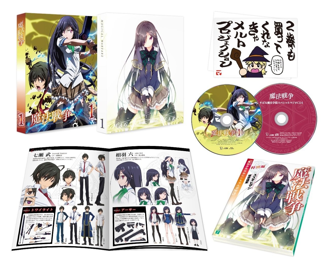 MAGICAL WARFARE 1 [Blu-ray Disc] Standard Edition ZMXZ-9161 Japanese Anime N FS