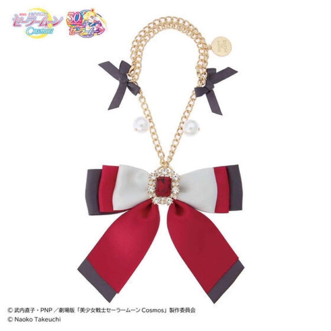 Maison de FLEUR Sailor Moon Cosmos Eternal Pluto Ribbon Bag Charm