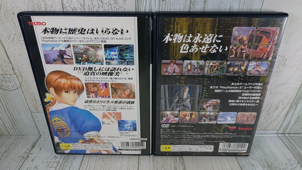 PS2 Dead or Alive 2 & Hardcore Best Edition Set Japanese Version USED Games DOA - Image 4 of 4
