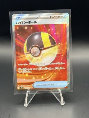 Ultra Ball 216/193 M2a: High Class Pack: Mega Dream Ex Holo (Japanese)