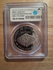 Fine Silver Coin