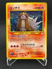 Entei Pokemon Card No.244 Swirl Holo Neo 3 Revelation Japanese Vintage [LP] S556