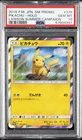 2019 POKEMON JPN SM PROMO LAWSON SUMMER CAMPAIGN #376 PIKACHU-HOLO PSA 10