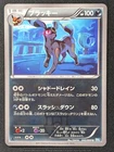 Pokemon 2011 Japanese Dark Rush BW4 - 1st Ed Umbreon 042/069 Card - MP+
