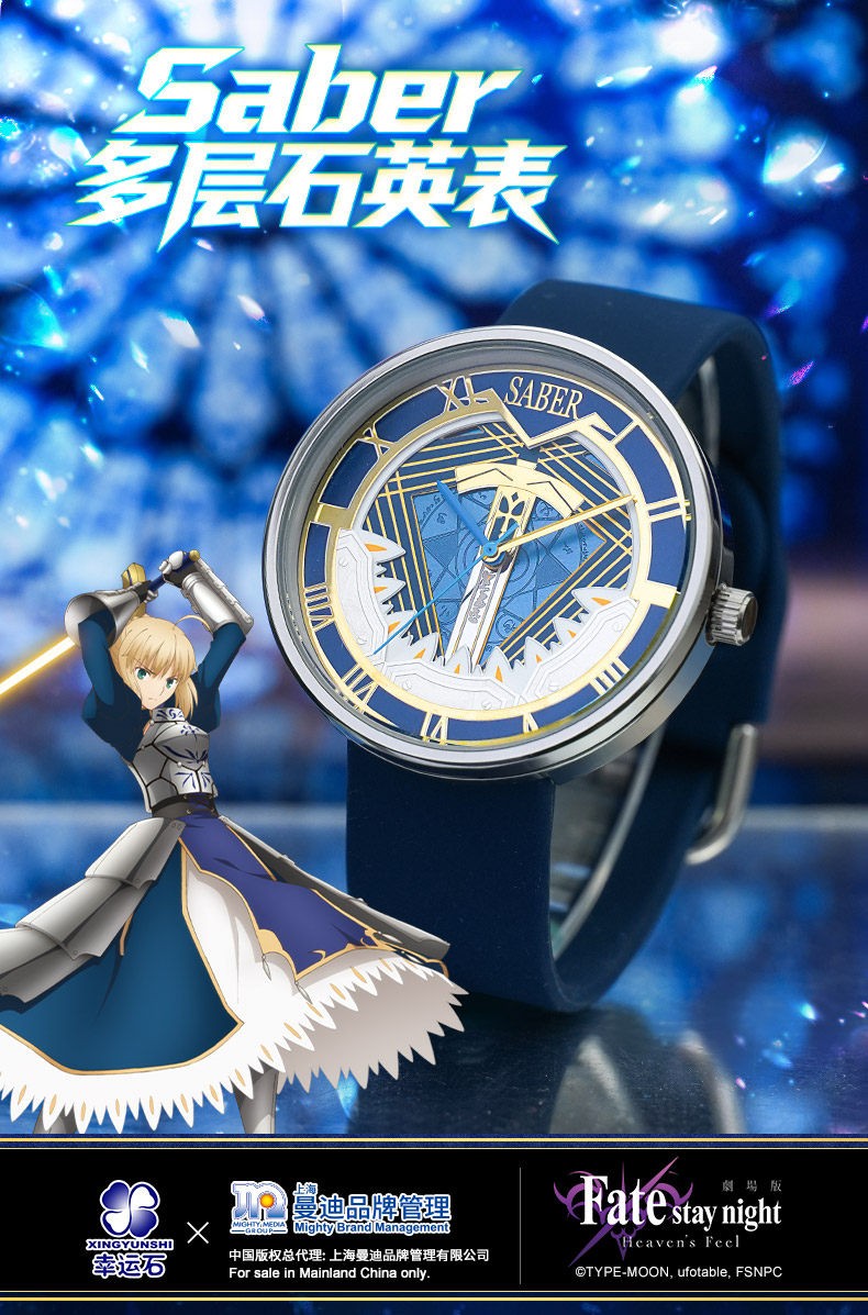 Fate/stay Night Altria Pendragon Multi-layer Quartz Waterproof