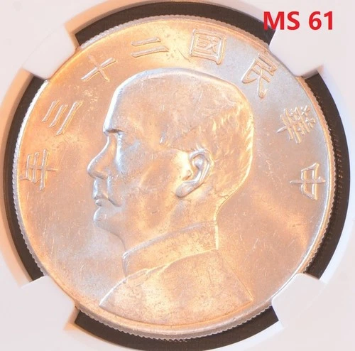 YR23 (1934) CHINA S$1 L&M-110 JUNK Silver Dollar Coin NGC MS 61