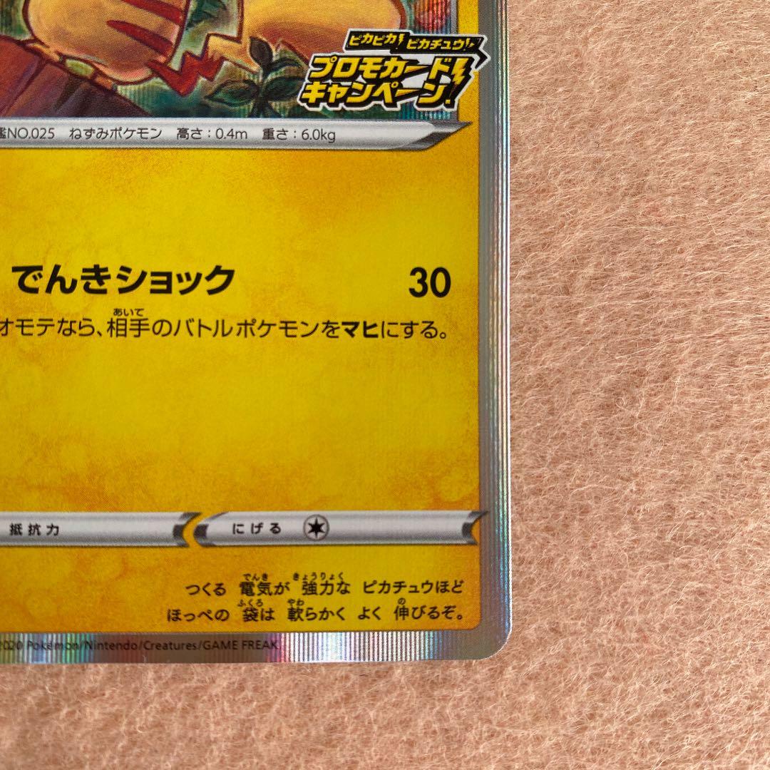 ★PSA10★【ピカチュウ/メスピカ/プロモ】PIKACHU 124/S-P Pikachu 124/S-P Pika Pika Pikachu! PROMO - Pokemon Card