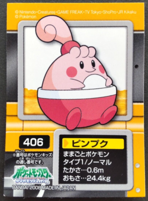 happiny pokemon card value - Sun & Moon - Unbroken Bonds - - 161/214 Retreat Cost 1 Pokemon Platinum Common Happiny #76