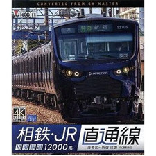 Sotetsu JR Direct Line 4K Shooting Film Sagami Railway Series 12000 Ebina Used 1