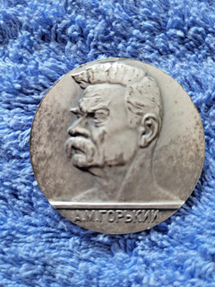 Rara medaglia in argento Maxim Gorkij Istituto Rumeno Sovietico 900 sillaba