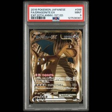 Dragonite EX [1st Edition] #98 Prices | Pokemon Japanese 20th