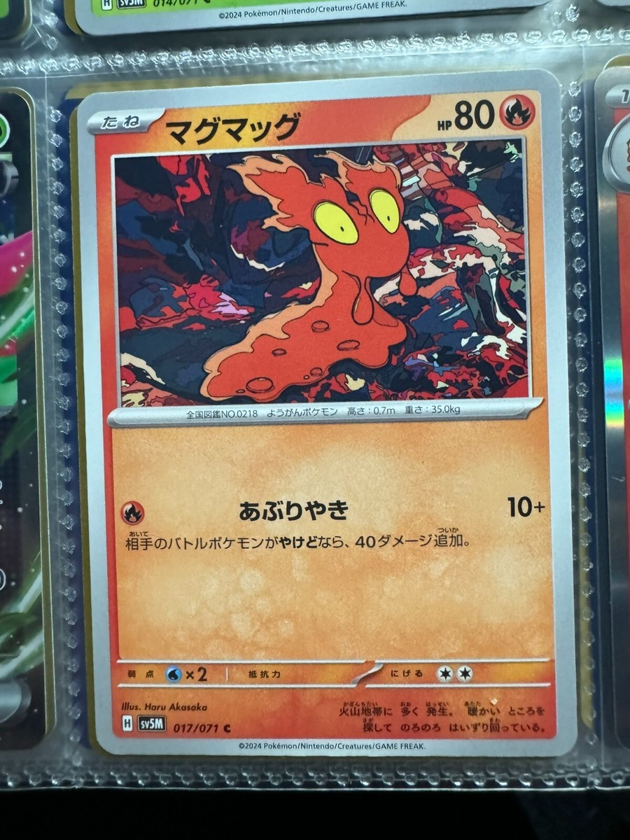 サイバージャッジ Slugma 017/071 - SV5M - Cyber Judge - Pokemon Card Japanese MINT