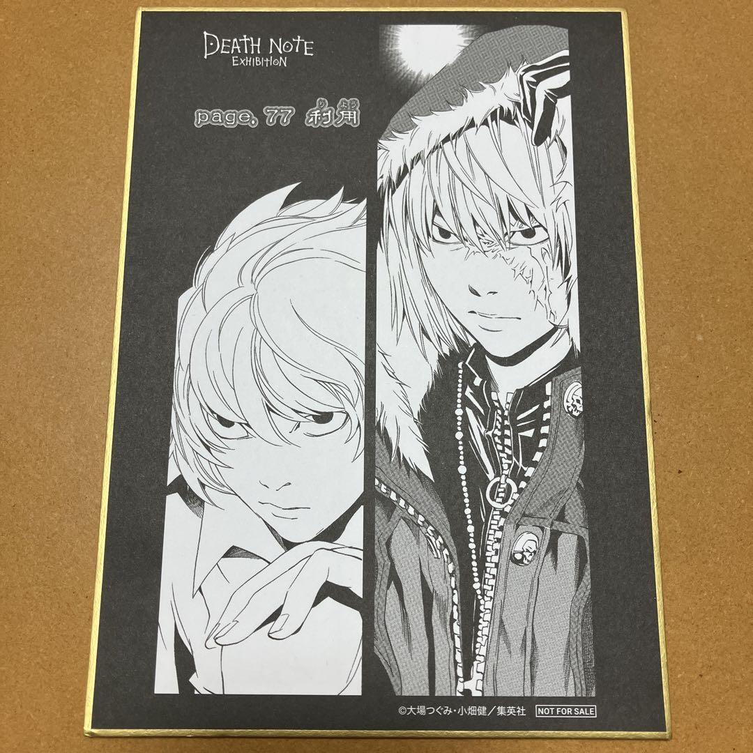 DEATH NOTE Not for sale Exhibition Admission Bonus Colored paper Anime Goods