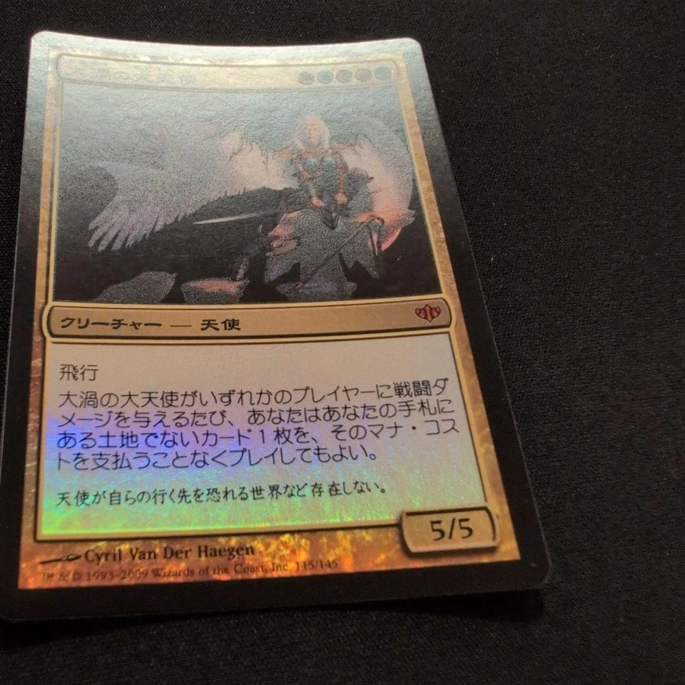 MTG Archangel of the Maelstrom Japanese Foil Card NM‍️ - Image 3 of 4