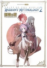 Tales of the World Radiant Mythology 2 PSP Ver. book form JP