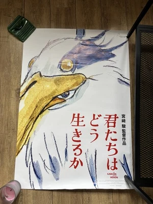 Affiche cinéma Le garçon et le Héron 2023 Ghibli - Photo 1/4