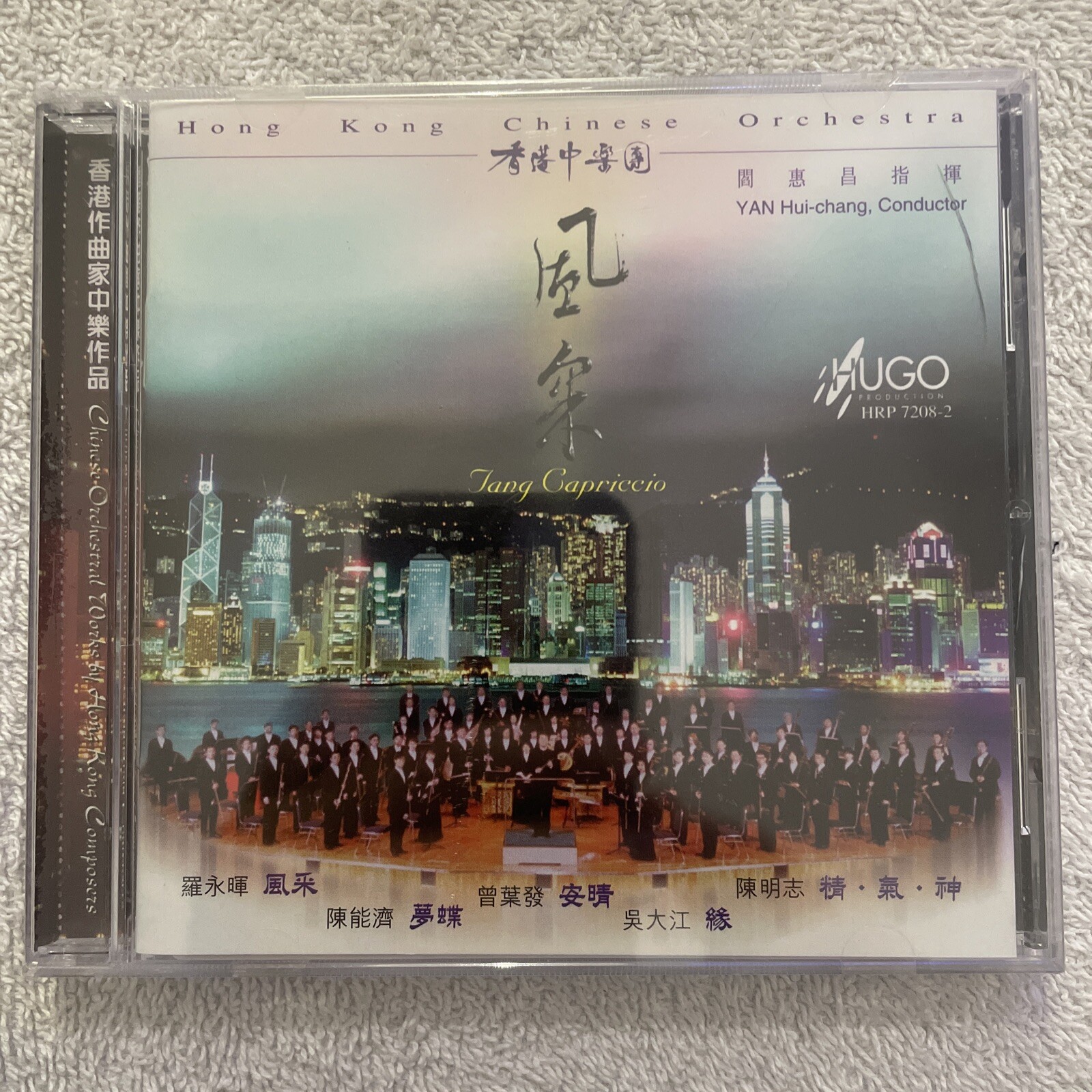 HONG KONG CHINESE ORCHESTRA - Tang Capriccio: Chinese Orchestral Works By Hong