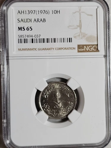Saudi Arabia 10 Halala AH1397 / 1976 NGC MS 65