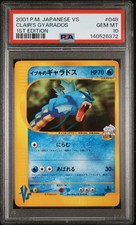 イブキのギャラドス VS 048/141 ハーフデッキリーダーズ psa8 イブキのギャラドス ○ ポケモンカード☆VS 048/141 - メルカリ