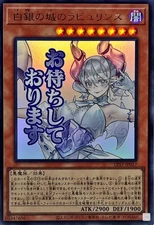 LPST-JP017 - Yugioh - Japanese - Lovely Labrynth of the Silver Castle - Ultra