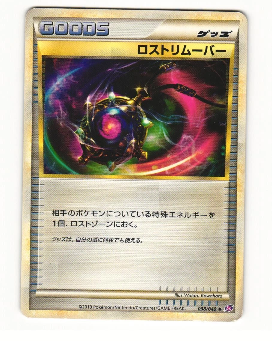 ポケモンカード ロストリムーバー　ロストリンク　　　 プロモ Lost Remover 038/040 Ll: Lost Link for sale | eBay