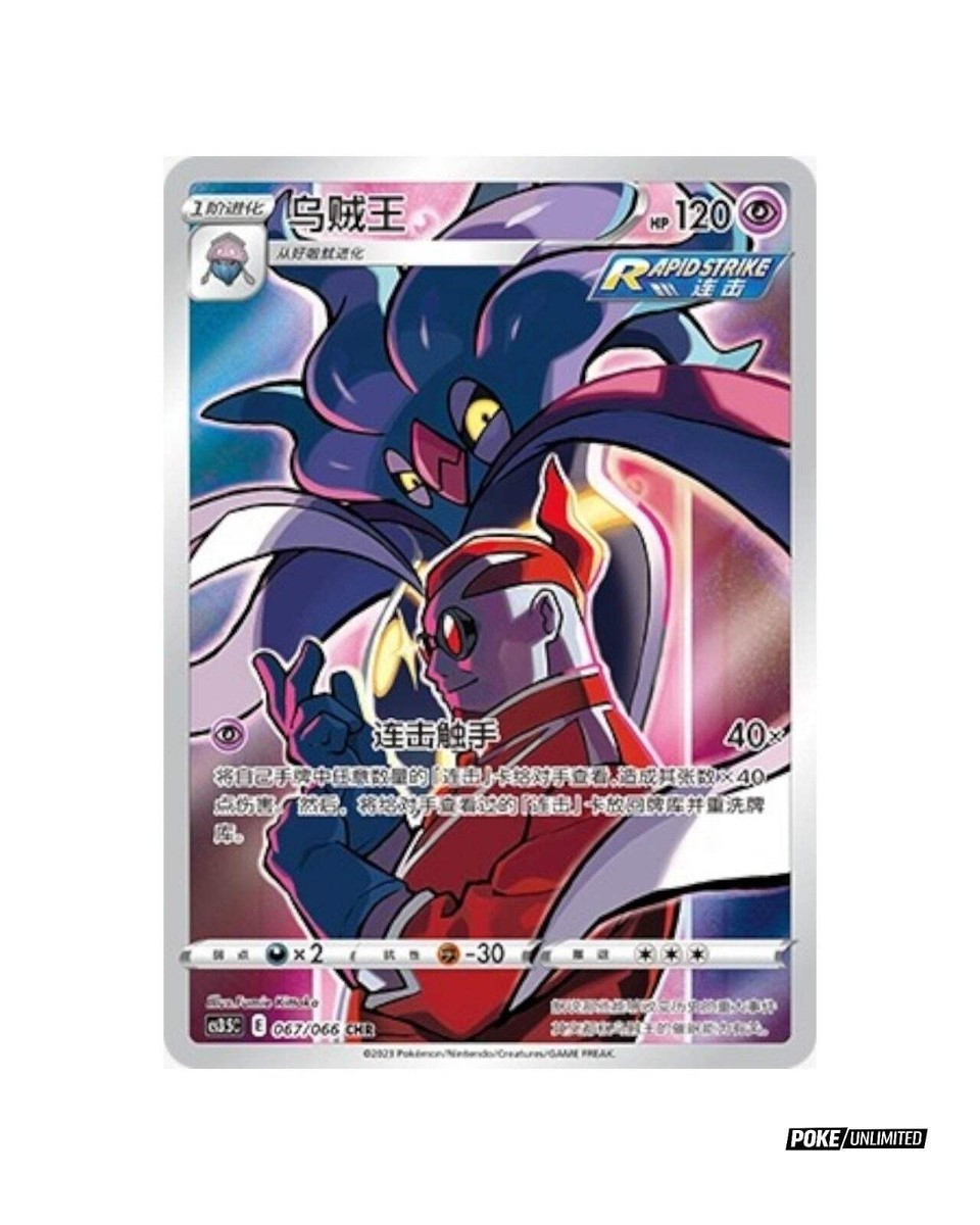 Pokémon TCG: Sword & Shield - Scorching Skies Booster Box (S