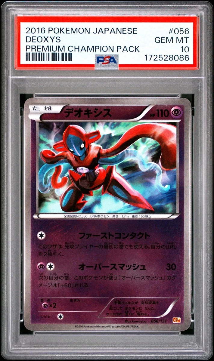 Deoxys 056/131 Cp4: Premium Champion Pack for sale | eBay