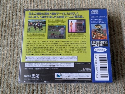WINNING POST EX Japanese Sega Saturn BRAND NEW FACTORY SEALED US
