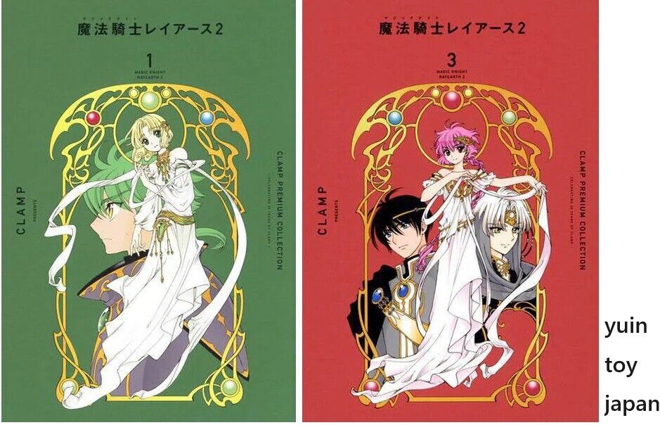 CLAMP Premium Collection Magic Knight Rayearth 2 Vol. 3: CLAMP - Tokyo  Otaku Mode (TOM)