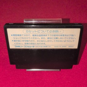 Star Soldier Famicom Software