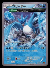 【PSA10】POP41 フリーザー 1ED 016 エメラルドブレイク Pokemon Japanese Emerald Break Card Prices | Holo, Rare, & Graded
