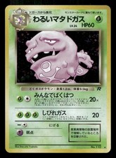 Dark Weezing NO. 110 Team Rocket Pokemon Holo Japanese NM