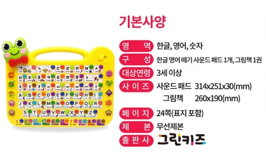 Toy Book 70 Buttons 250 Sounds Book Learning Korean English Alphabet Smart Book - Image 2 of 4