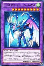 Yugioh DE02-JP088 Tempesta Elementale Eroe Neos Rara Giapponese NM