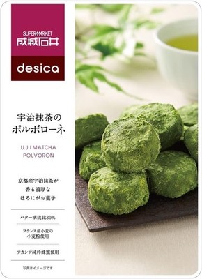Japanese Matcha Cookies Polvorone Biscuit Butter Candy Sweet Snack SEIJO 100g