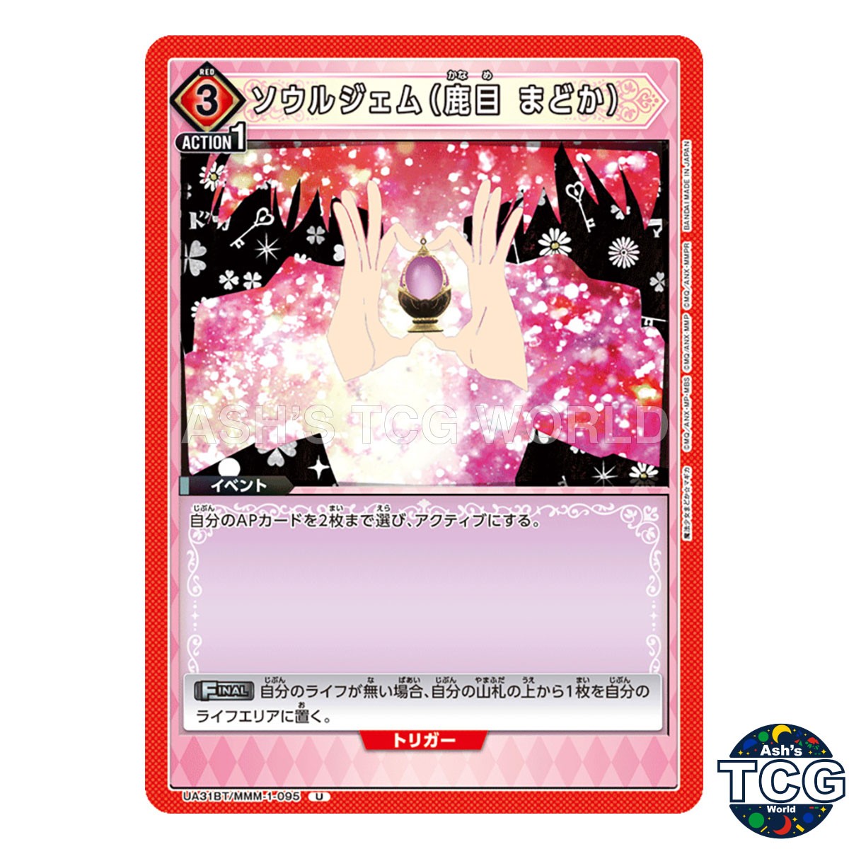 Soul Gem Kaname Madoka U MMM-1-095 Puella Magi Madoka Magica Union Arena JPN