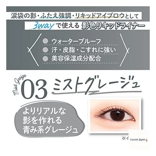 [NEW] CANMAKE 3WAY SLIM SHADE LINER 03 Mist Greige Double eyelid emphasis Shadow - Image 4 of 4