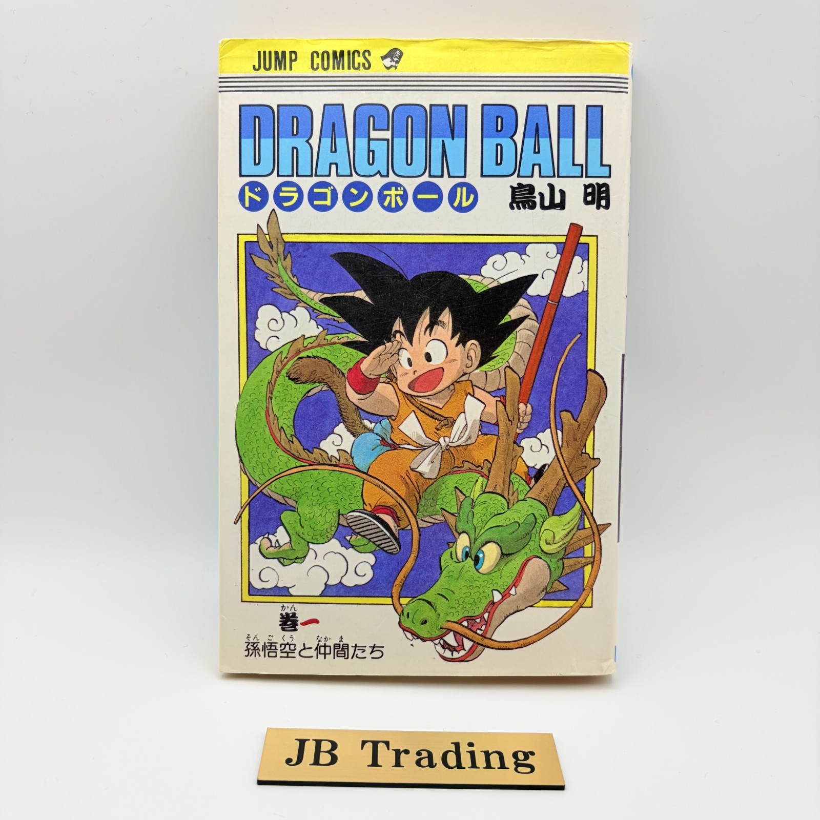 Dragon Ball Comic Vol.1 1st Print Edition 1985 Manga Akira Toriyama japonés