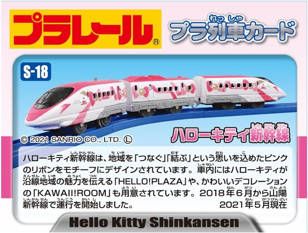 Takara Tomy Plarail Hello Kitty Shinkansen S-18 Bullet Train Japan