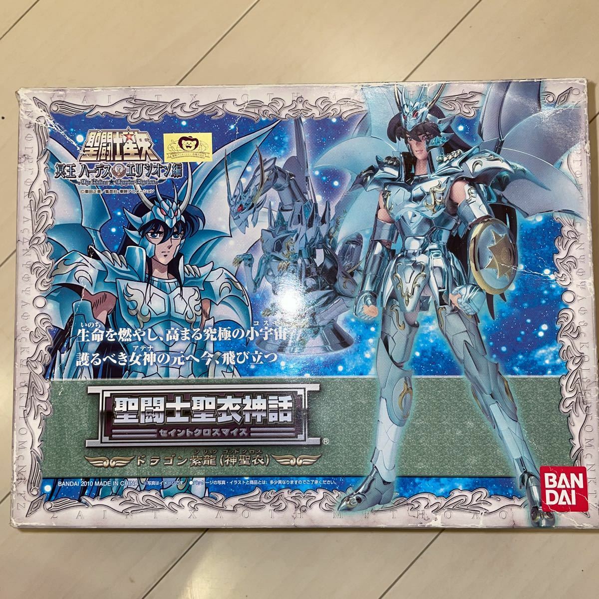 Myth cloth V4 10th anniversary shiryu dragon Myth cloth V4 10th anniversary shiryu dragon