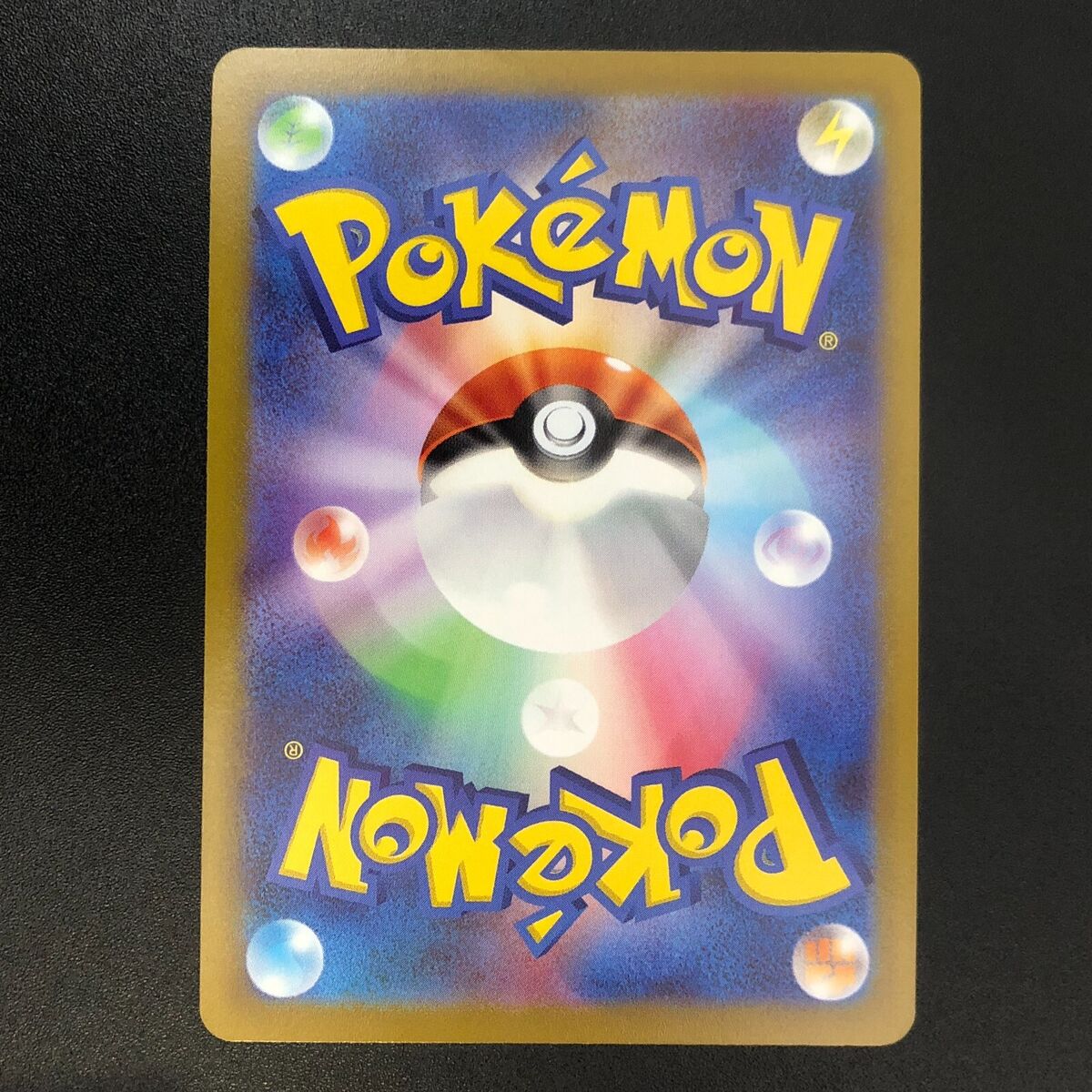 Spark 088/071 HR Rainbow Secret Hyper Rare JAPANESE Card Spark 088/071 HR Rainbow Secret Hyper Rare JAPANESE Card