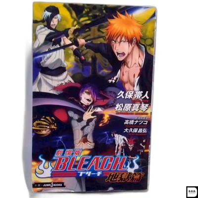 Roman Bleach Hell Vers Buch