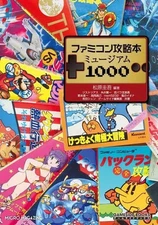 Anime Mook Consumer Game Book Famicom Strategy Guide Museum 1000