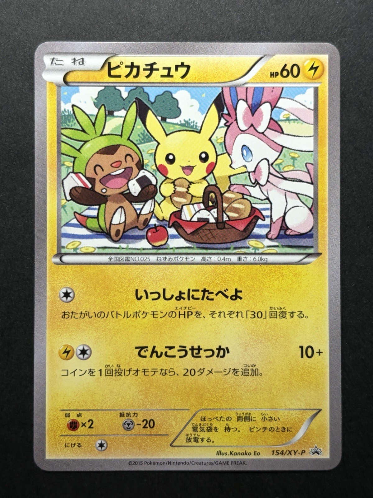 Pikachu 154/XY-P 7-Eleven Limited Bento Box Promo Japanese Pokemon Card
