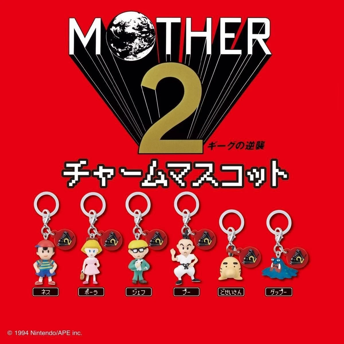 Mother 2 Figure for sale | eBay