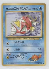 Misty's Magikarp Japanese Pokemon Gym Expansion 1: Leaders' Stadium #129 1998