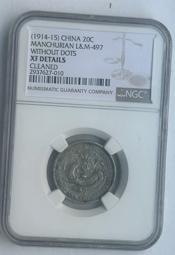 CHINA MANCHURIAN SILVER 20 CENTS - 1 MACE 44 CANDAREENS 1914-1915 XF DETAILS NGC