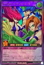 RD-5TH1-JP032 - Yugioh - Japanese - Harpie Lady 1 & 2 & 3 - Ultra
