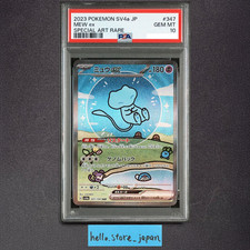 Mew ex #347 Prices | Pokemon Japanese Shiny Treasure ex | Pokemon